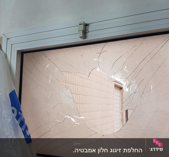 החלון השבור